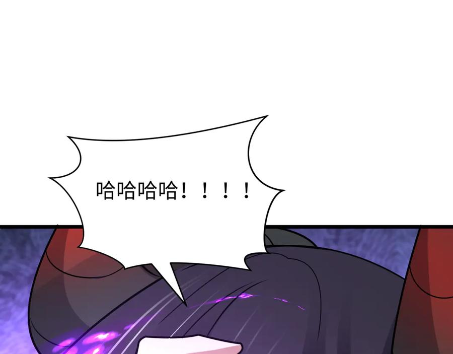 全球诡异时代 第495话 扶桑篇-窥视内心的秘密！ 第168页