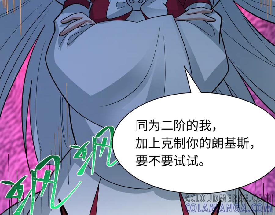 全球诡异时代 第495话 扶桑篇-窥视内心的秘密！ 第165页