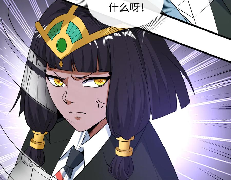 全球诡异时代 第495话 扶桑篇-窥视内心的秘密！ 第199页