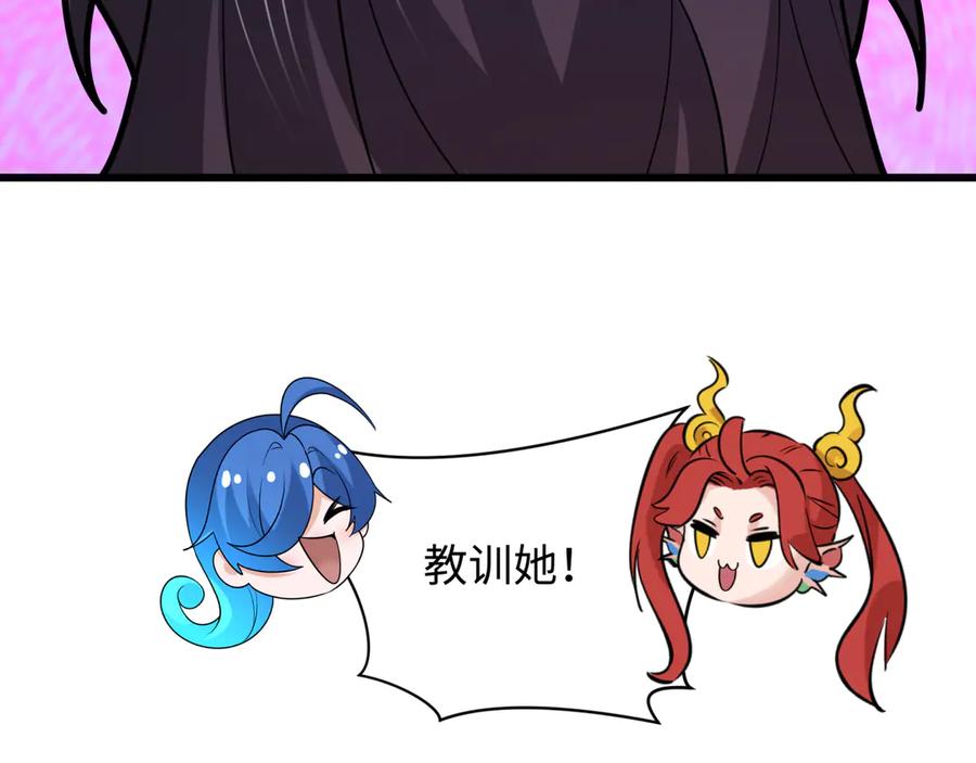 全球诡异时代 第495话 扶桑篇-窥视内心的秘密！ 第167页