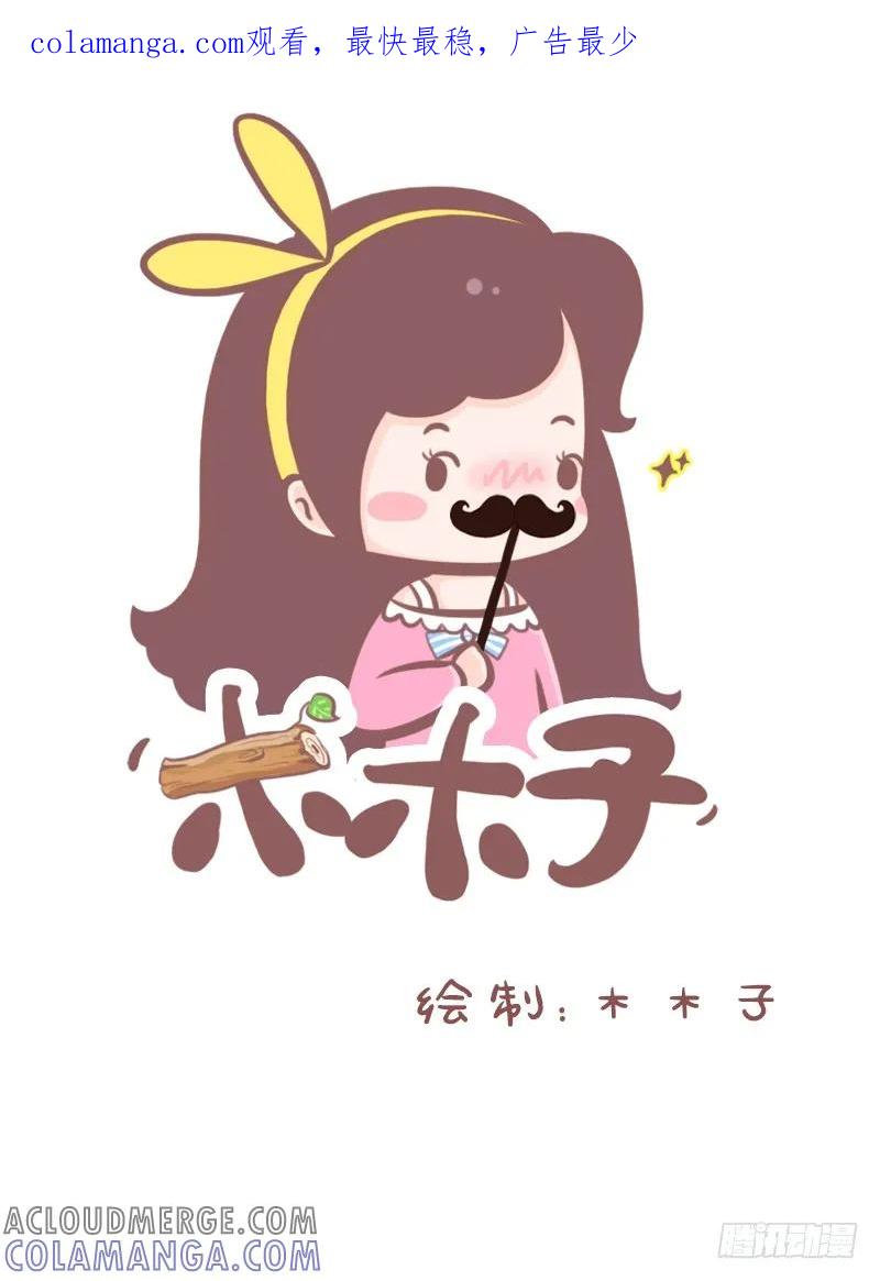 木木子漫画 哄女朋友开熏指南.docx1 第1页