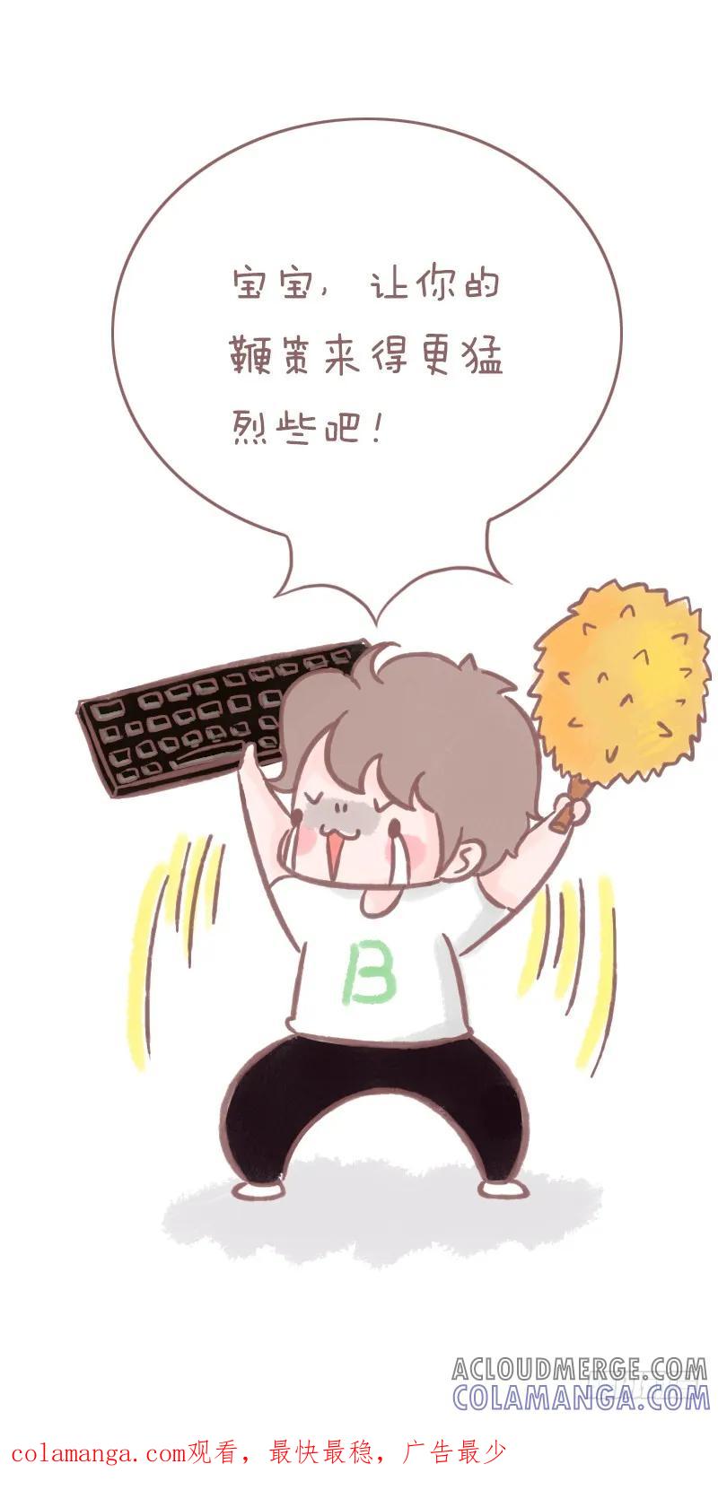 木木子漫画 哄女朋友开熏指南.docx1 第5页