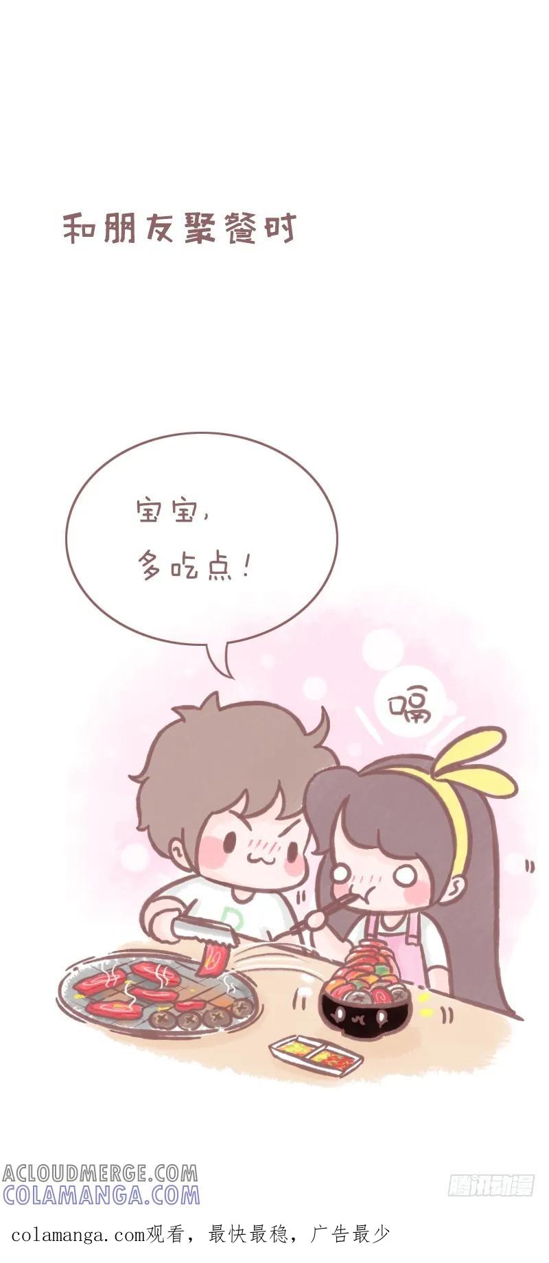 木木子漫画 哄女朋友开熏指南.docx2 第5页