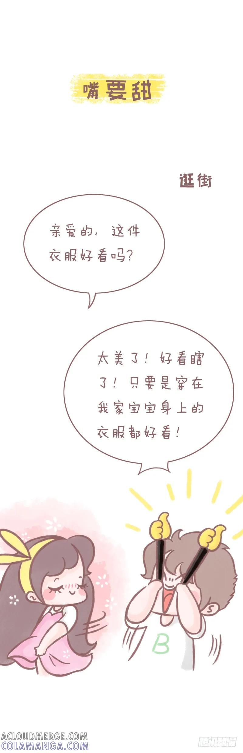木木子漫画 哄女朋友开熏指南.docx2 第4页