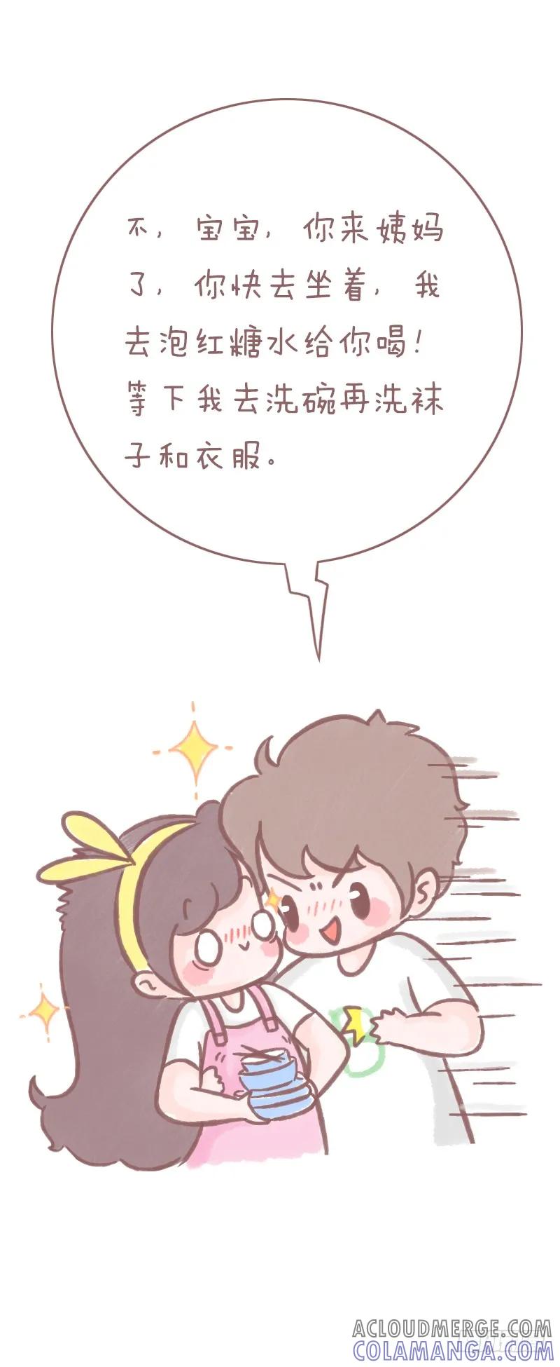 木木子漫画 哄女朋友开熏指南.docx2 第2页