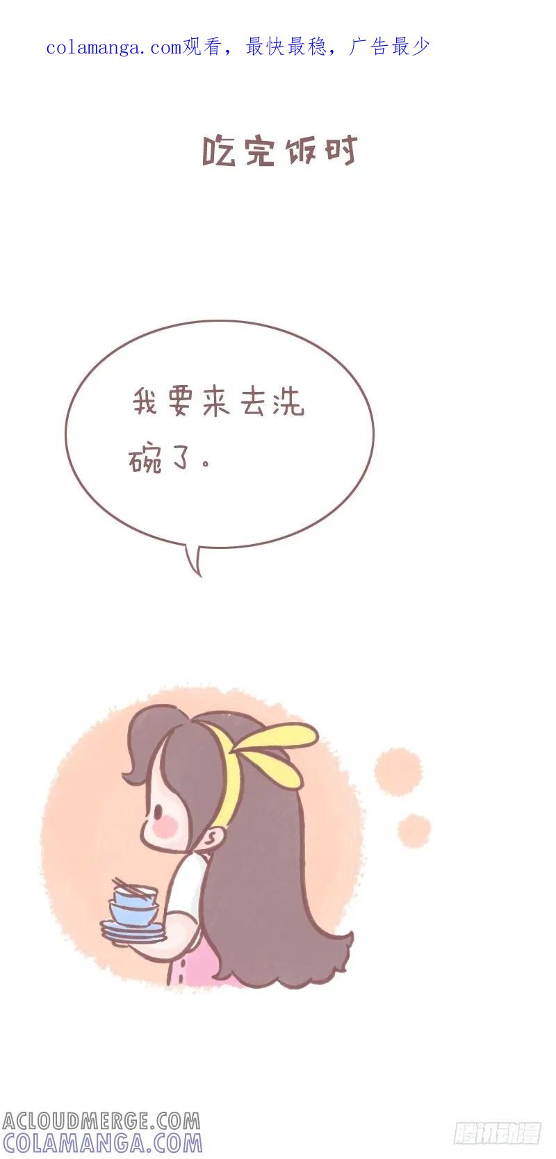木木子漫画 哄女朋友开熏指南.docx2 第1页