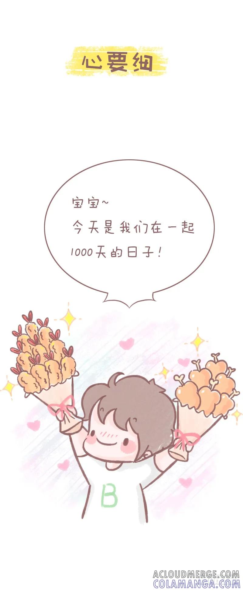 木木子漫画 哄女朋友开熏指南.docx3 第2页