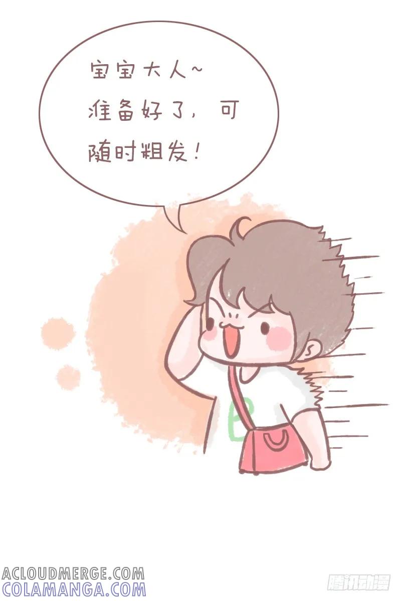 木木子漫画 哄女朋友开熏指南.docx3 第4页