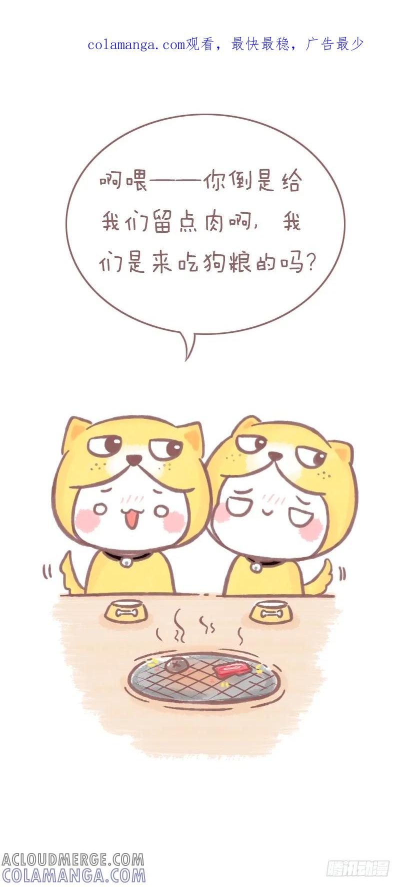 木木子漫画 哄女朋友开熏指南.docx3 第1页