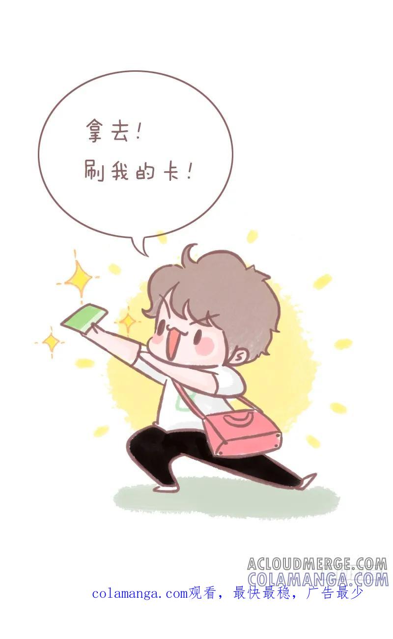 木木子漫画 哄女朋友开熏指南.docx3 第6页