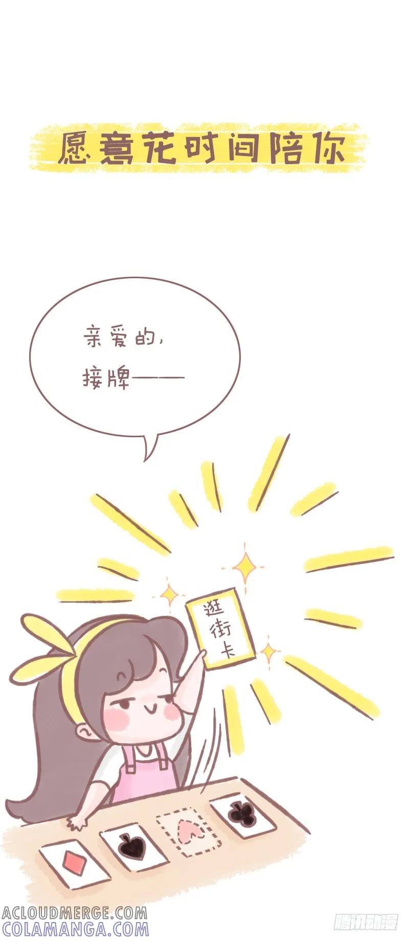 木木子漫画 哄女朋友开熏指南.docx3 第3页