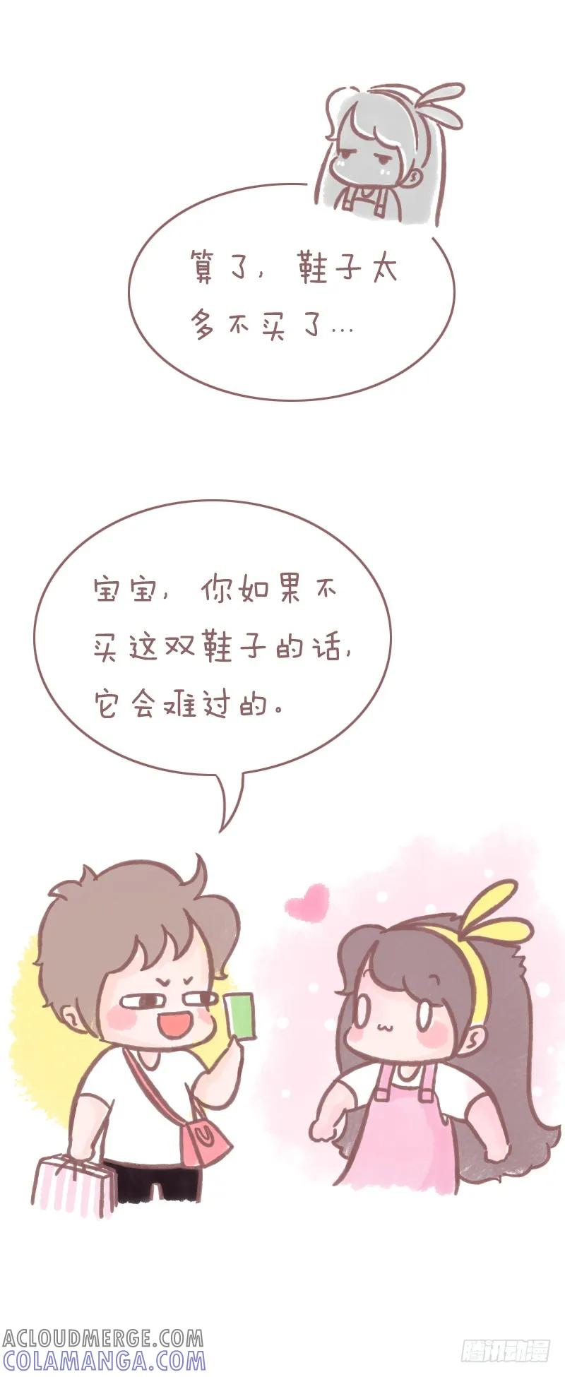 木木子漫画 哄女朋友开熏指南.docx4 第3页