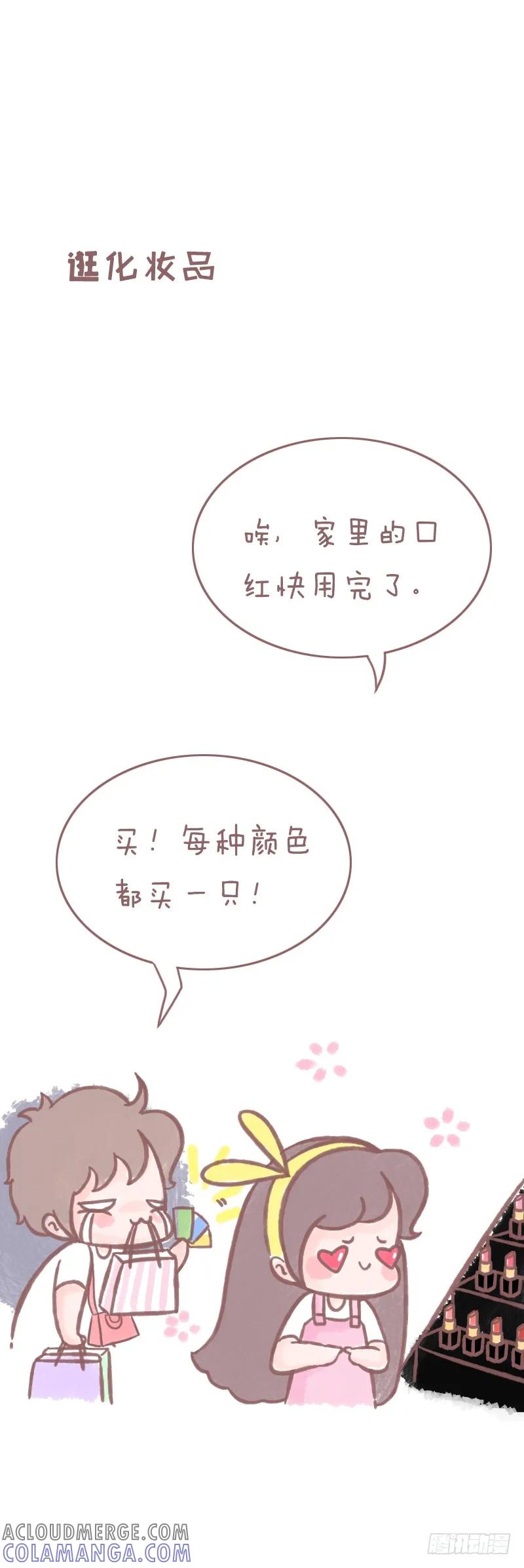 木木子漫画 哄女朋友开熏指南.docx4 第4页