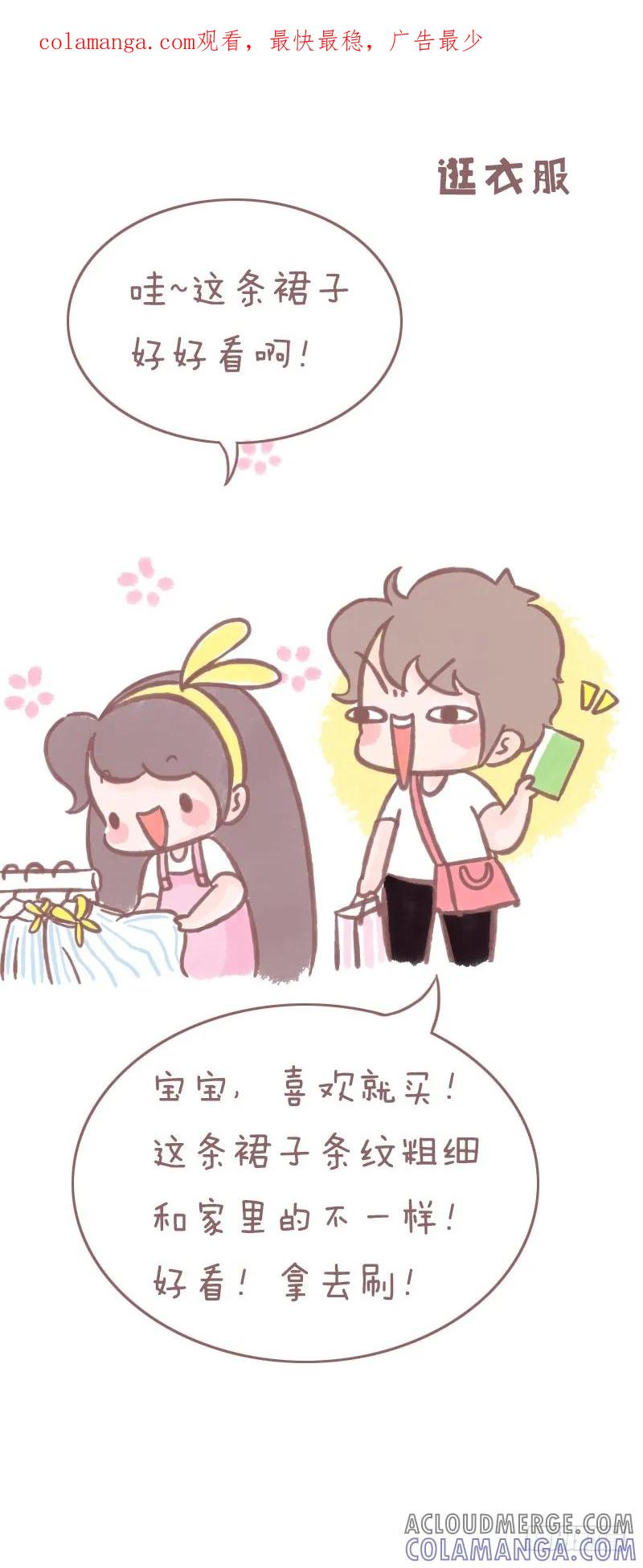 木木子漫画 哄女朋友开熏指南.docx4 第1页