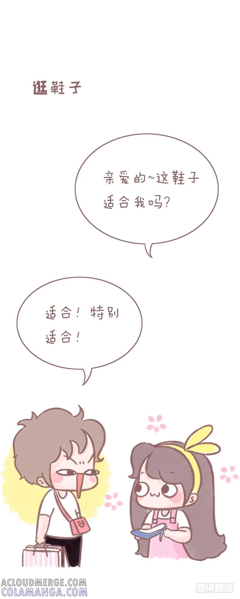 木木子漫画 哄女朋友开熏指南.docx4 第2页