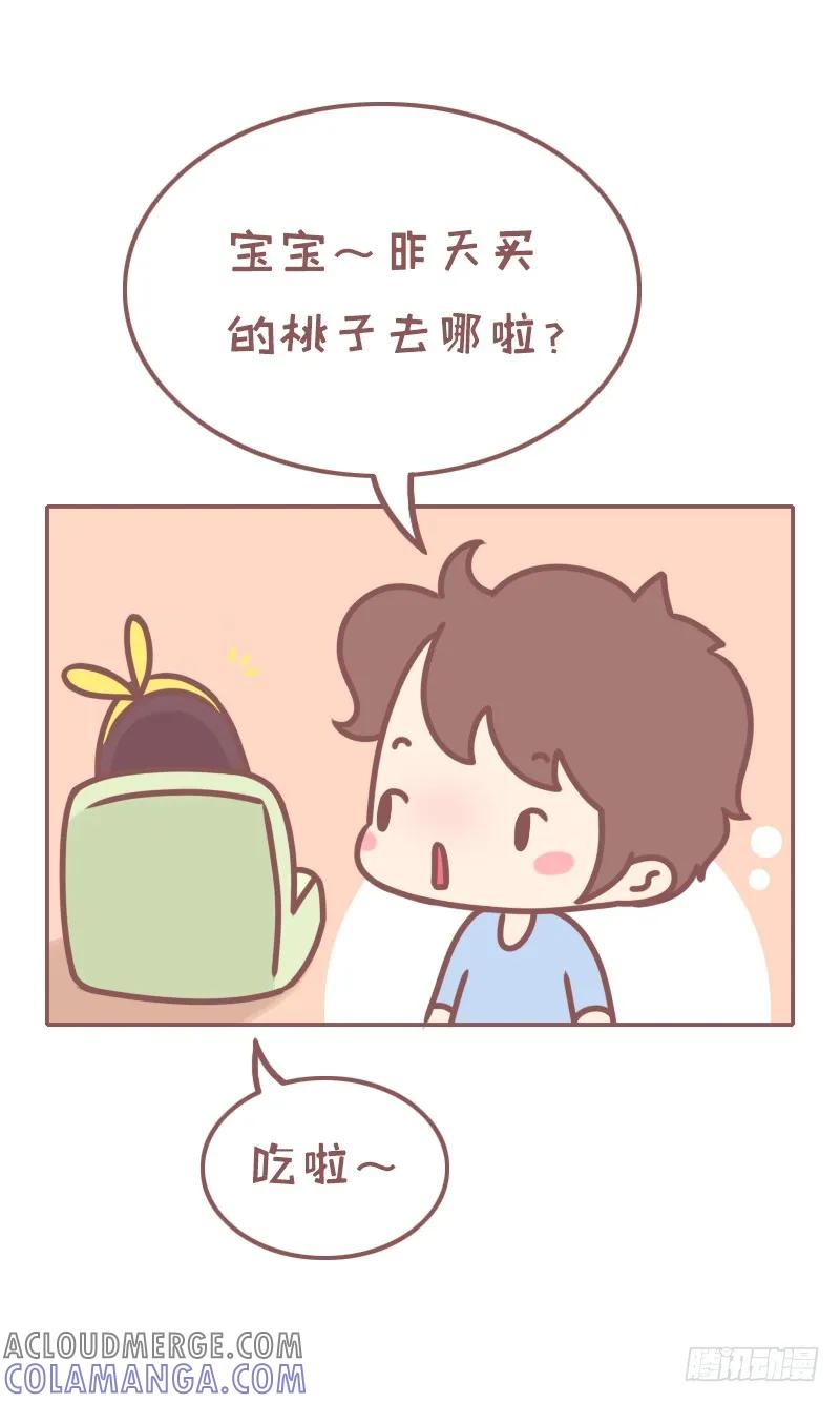 木木子漫画 就是这么理直气壮 第3页