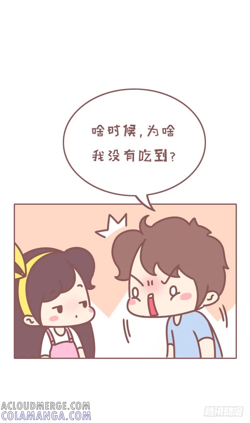 木木子漫画 就是这么理直气壮 第4页