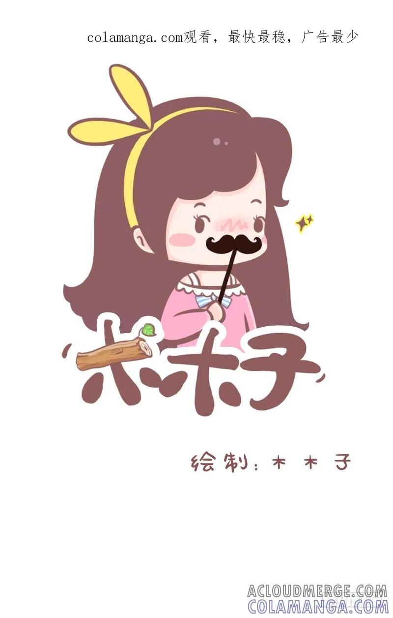 木木子漫画 有个吃货女友也挺好的呢1 第1页