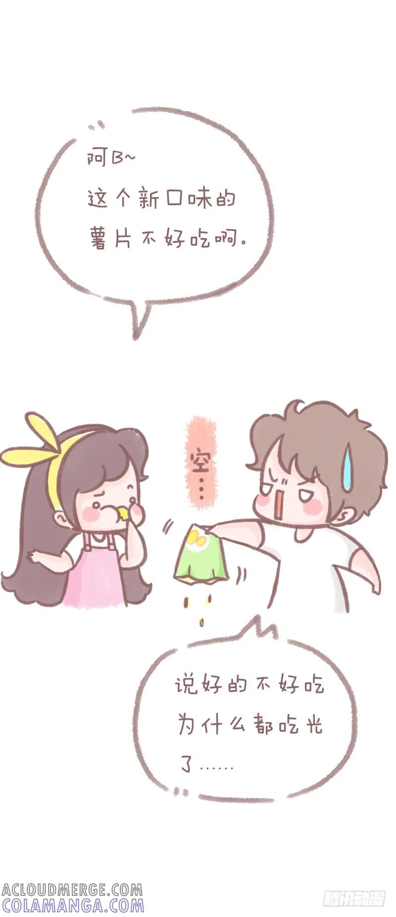 木木子漫画 有个吃货女友也挺好的呢1 第3页