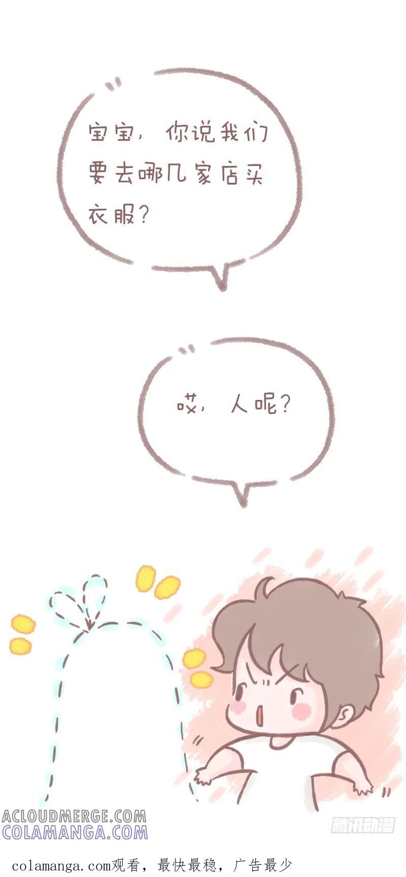 木木子漫画 有个吃货女友也挺好的呢2 第6页