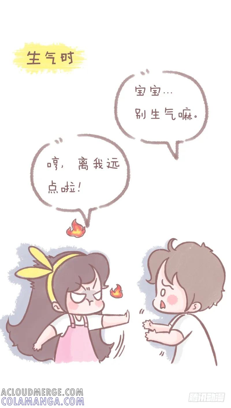木木子漫画 有个吃货女友也挺好的呢2 第3页