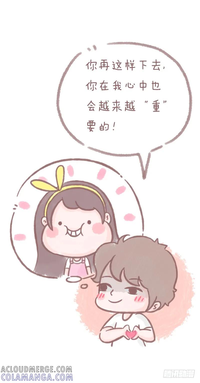 木木子漫画 有个吃货女友也挺好的呢2 第2页