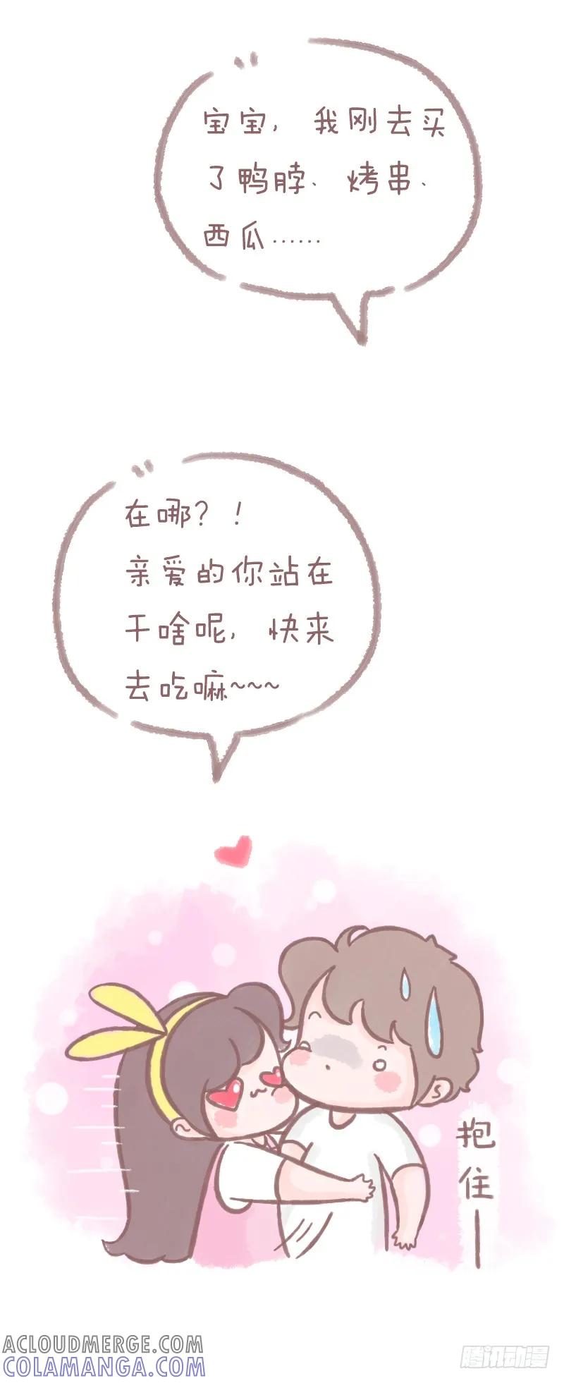 木木子漫画 有个吃货女友也挺好的呢2 第4页