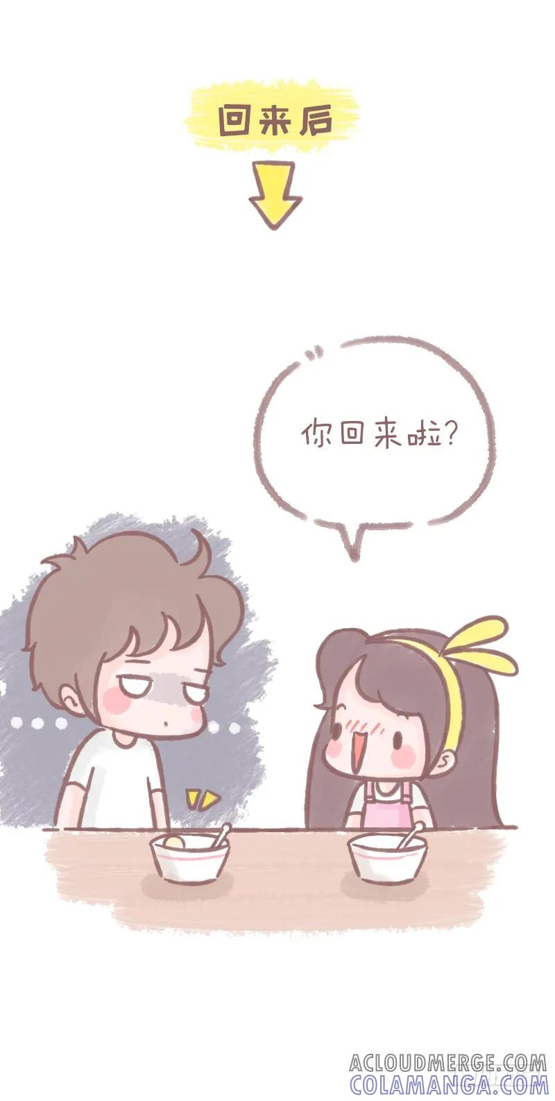 木木子漫画 有个吃货女友也挺好的呢3 第3页