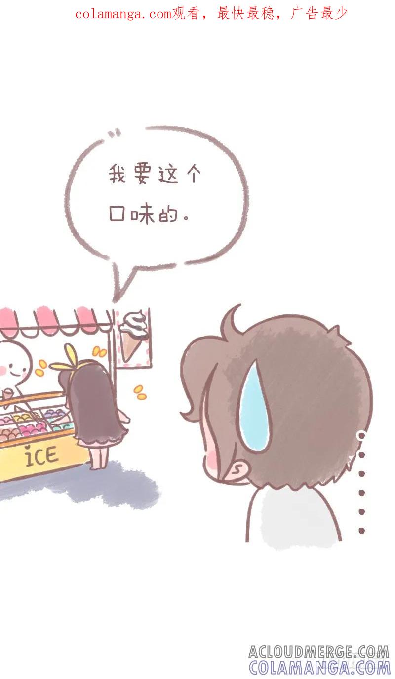 木木子漫画 有个吃货女友也挺好的呢3 第1页