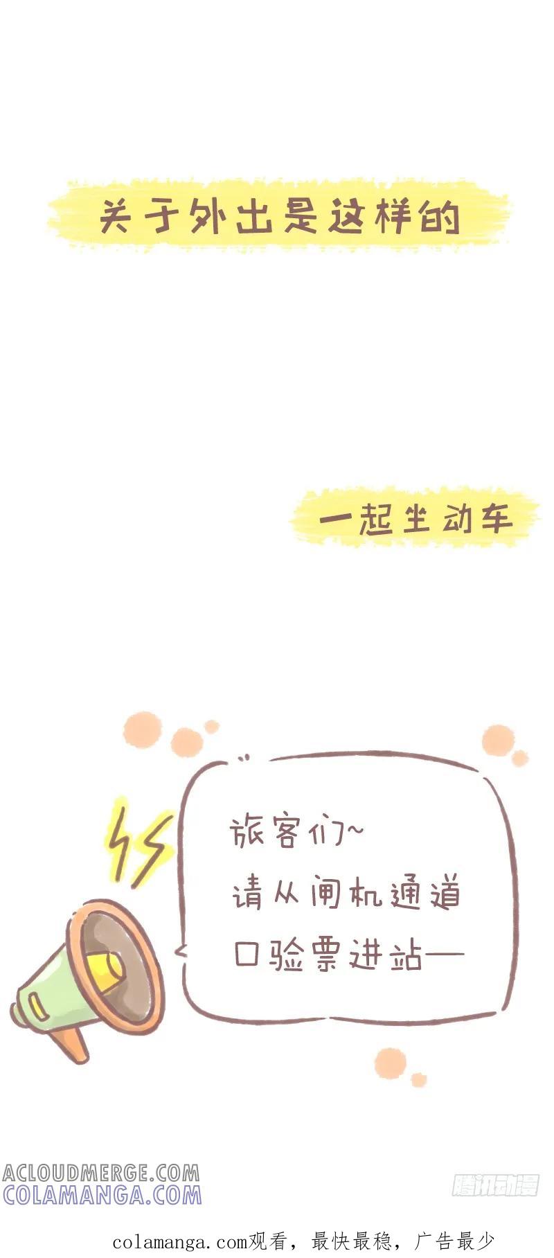 木木子漫画 有个吃货女友也挺好的呢3 第6页