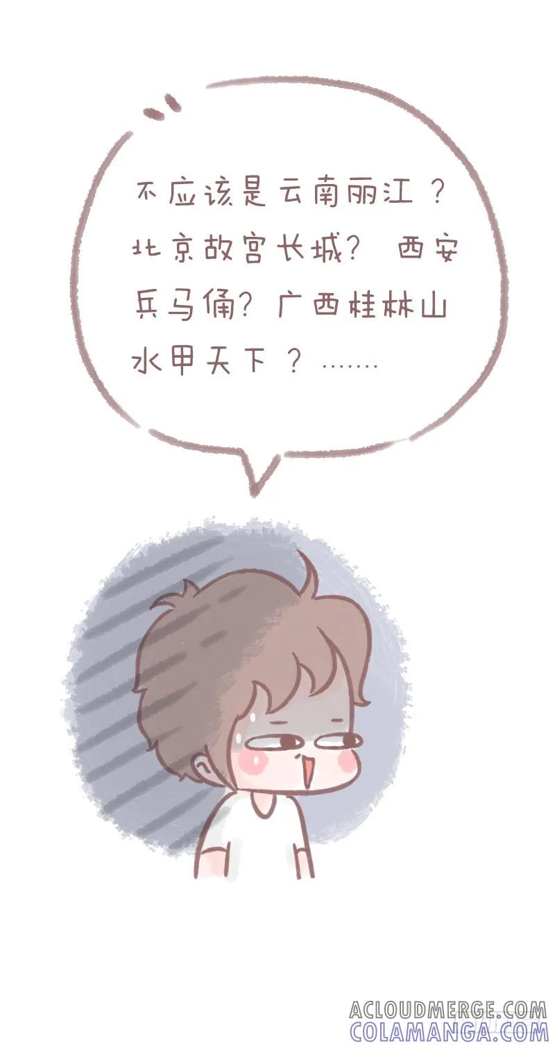 木木子漫画 有个吃货女友也挺好的呢4 第4页