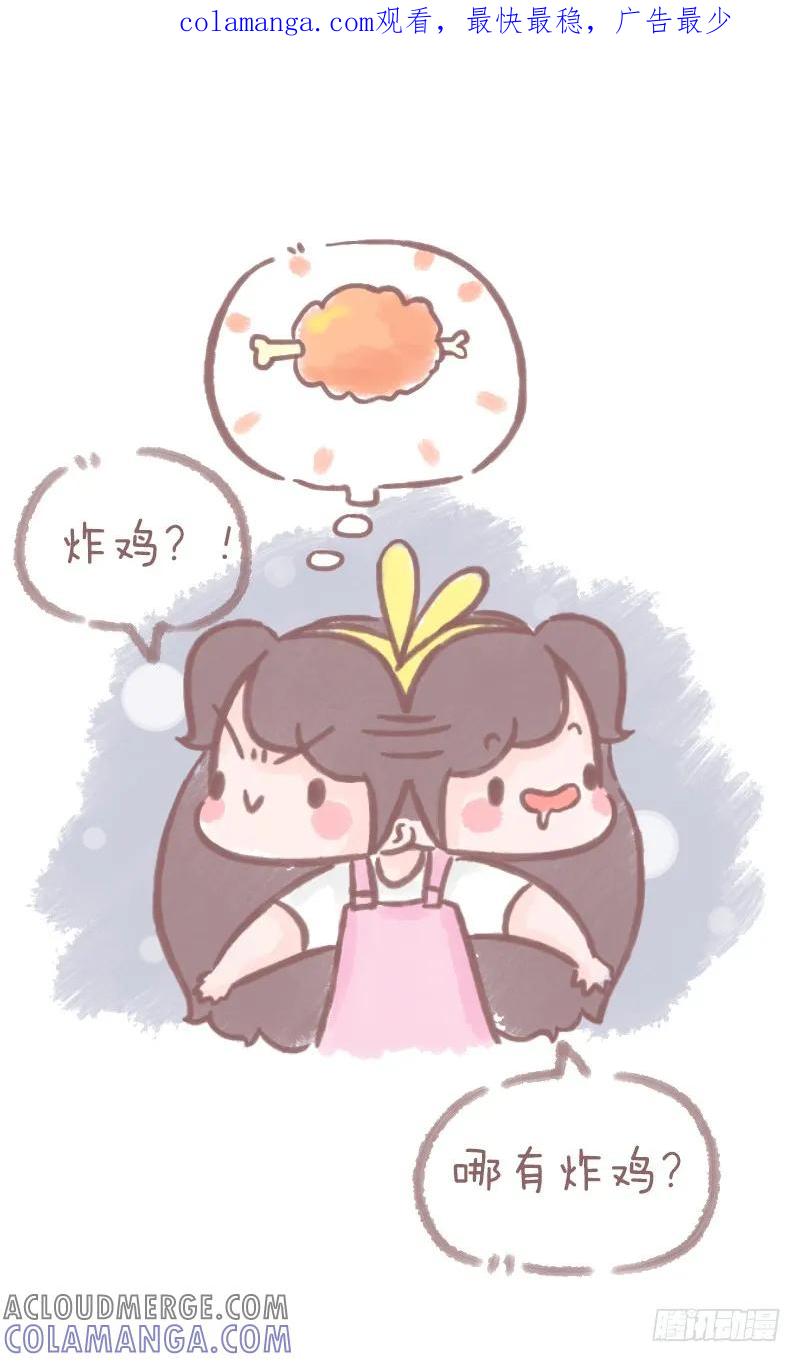 木木子漫画 有个吃货女友也挺好的呢4 第1页
