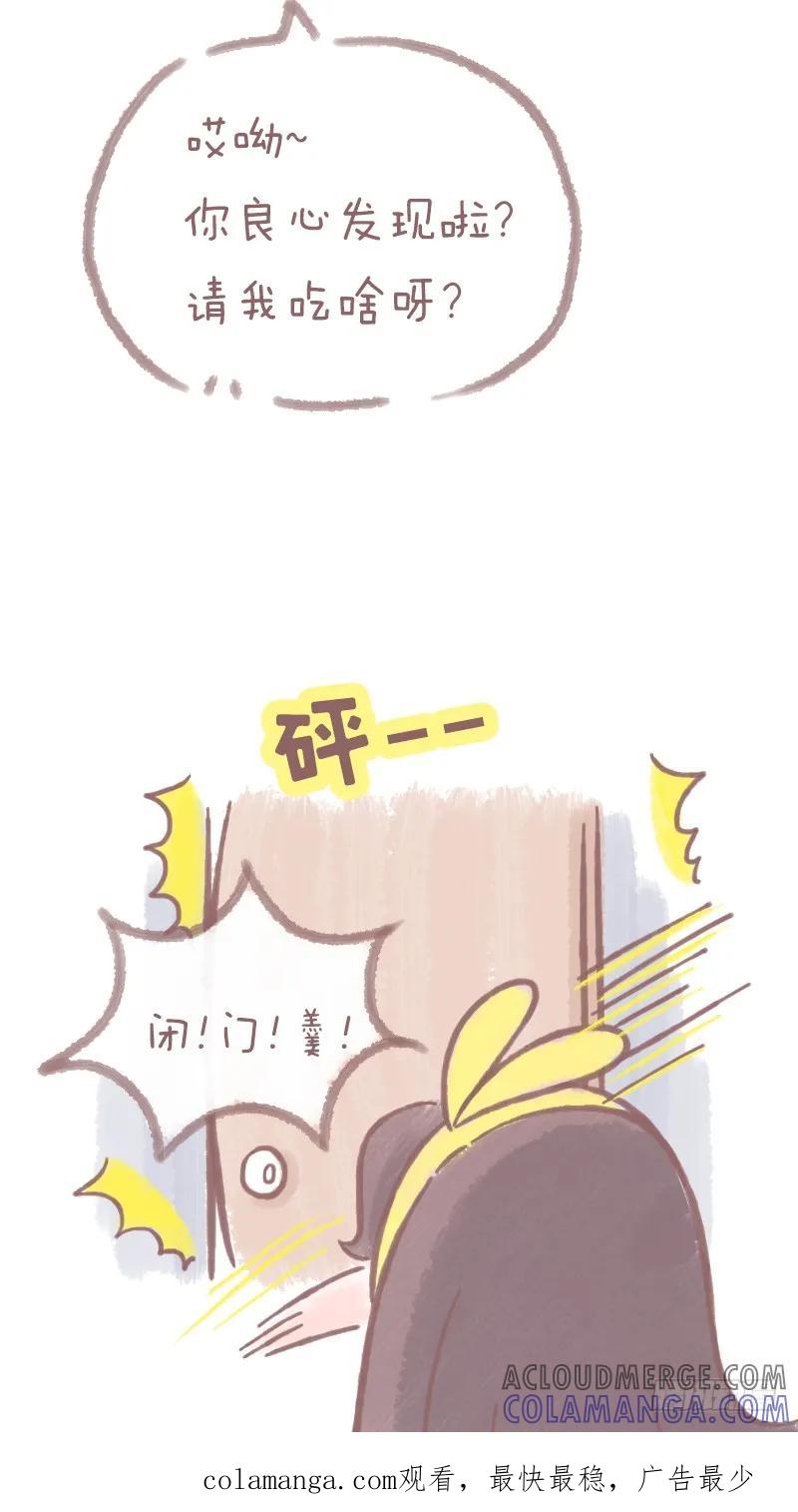 木木子漫画 有个吃货女友也挺好的呢4 第6页