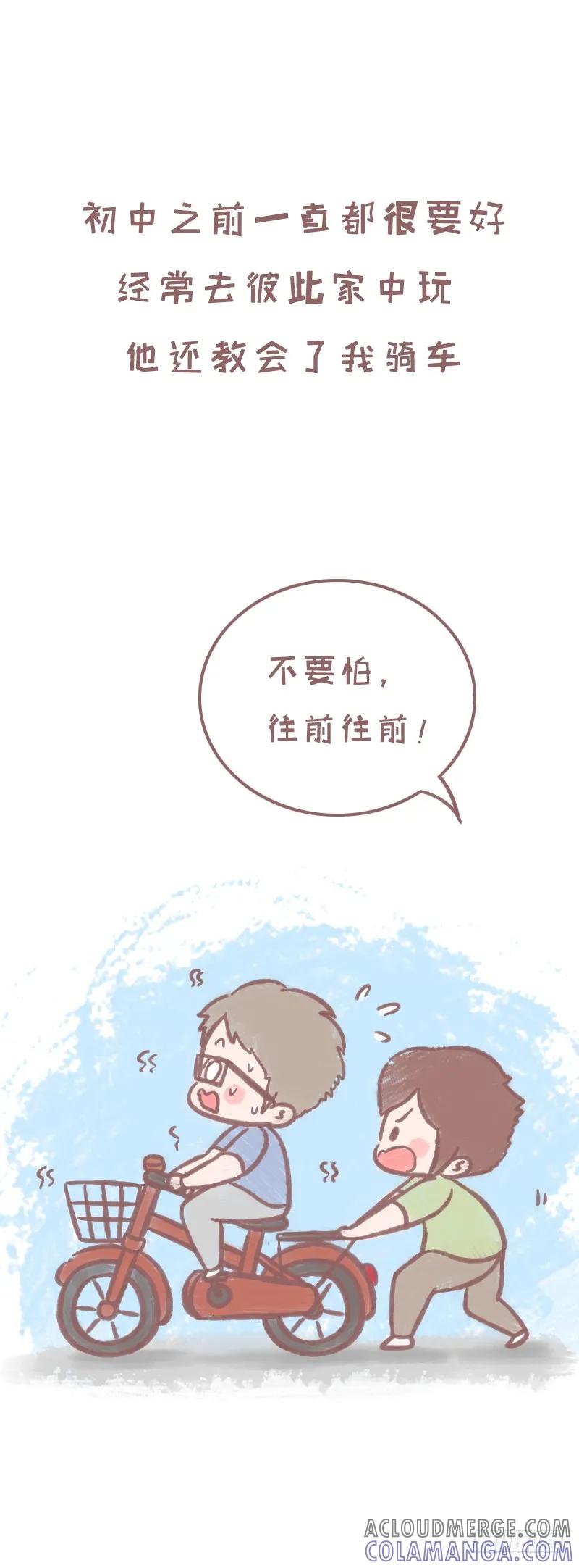 木木子漫画 “汽车人”出发！1 第3页