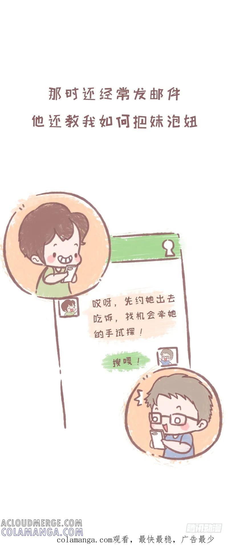 木木子漫画 “汽车人”出发！1 第5页