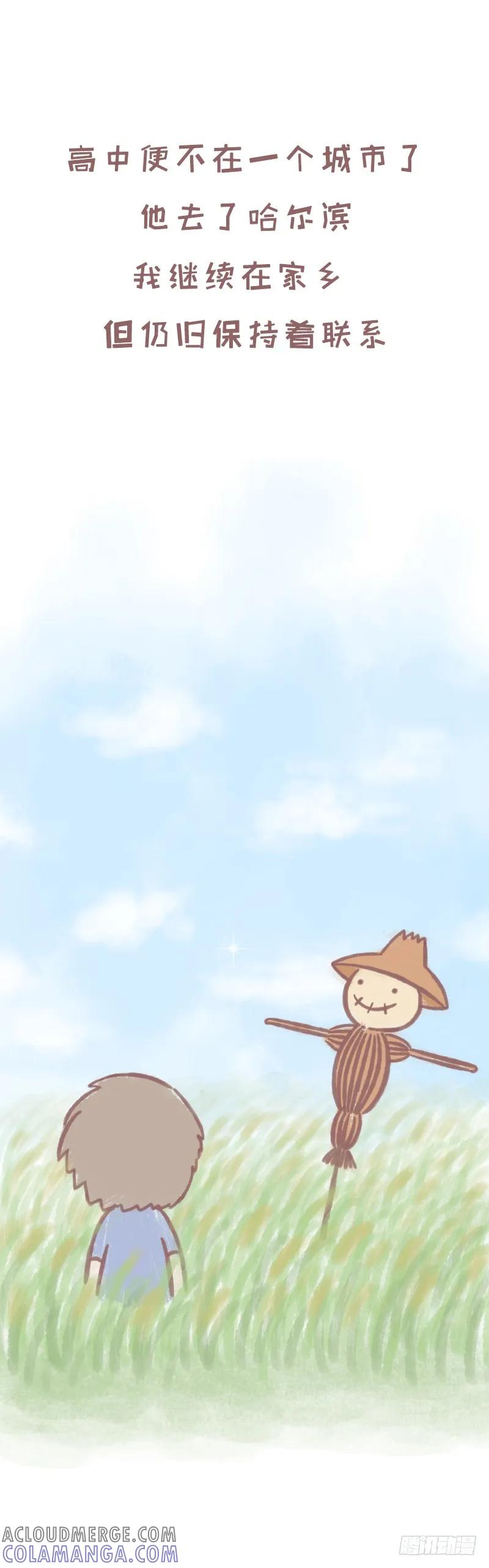 木木子漫画 “汽车人”出发！1 第4页