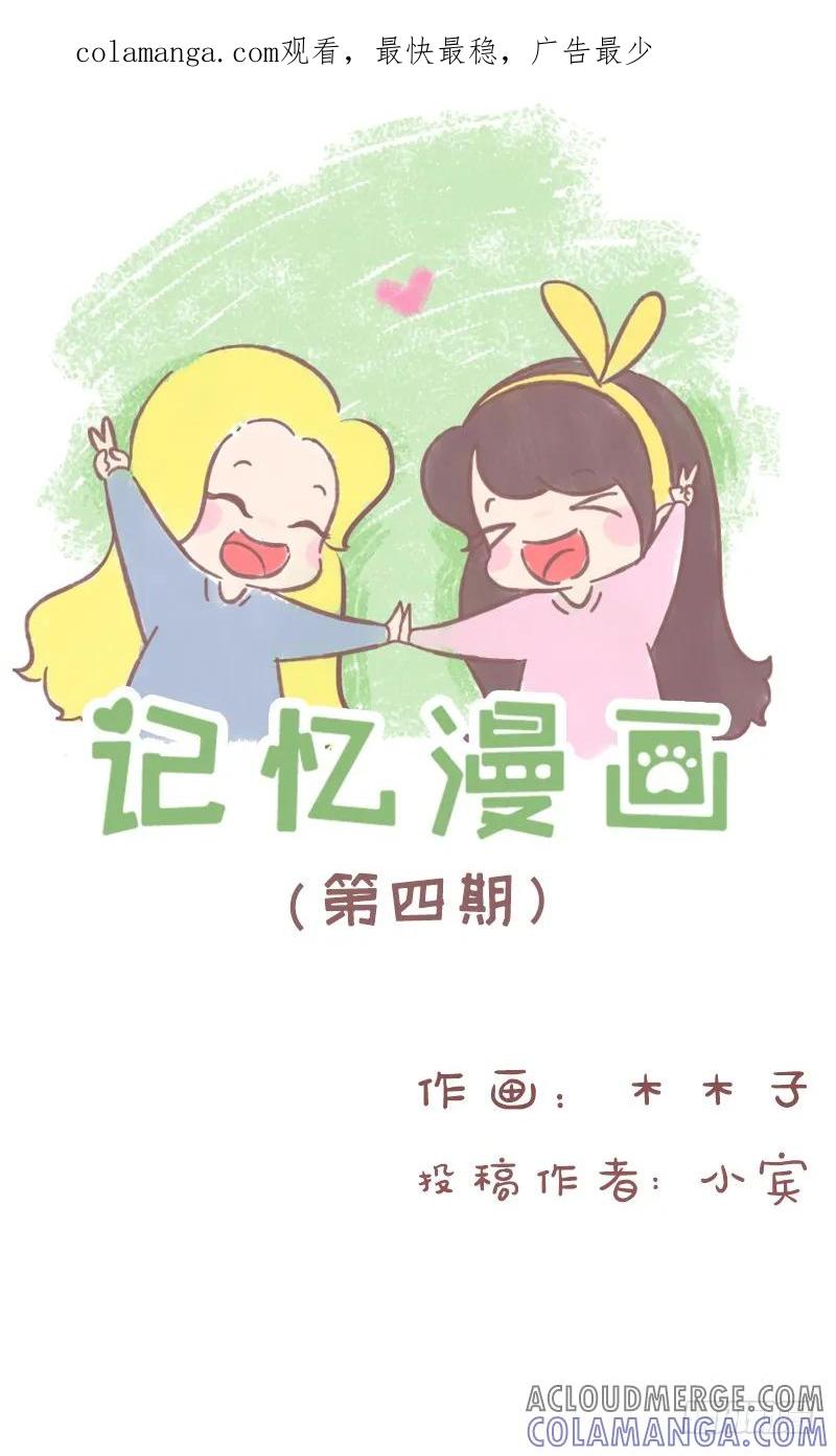 木木子漫画 “汽车人”出发！1 第1页