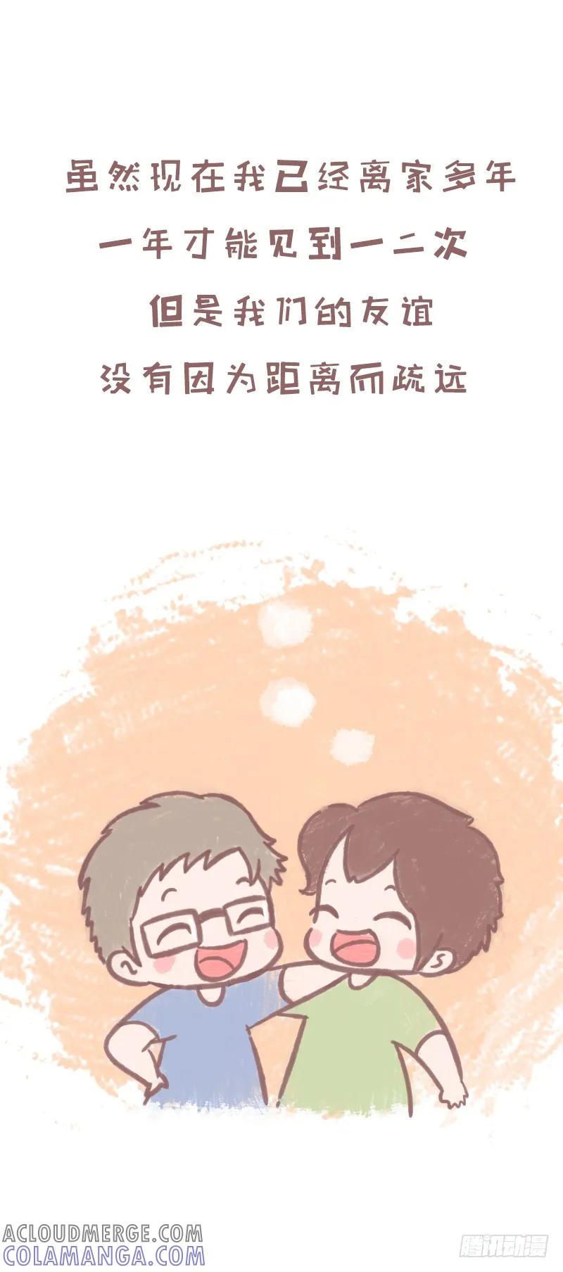 木木子漫画 “汽车人”出发！2 第4页