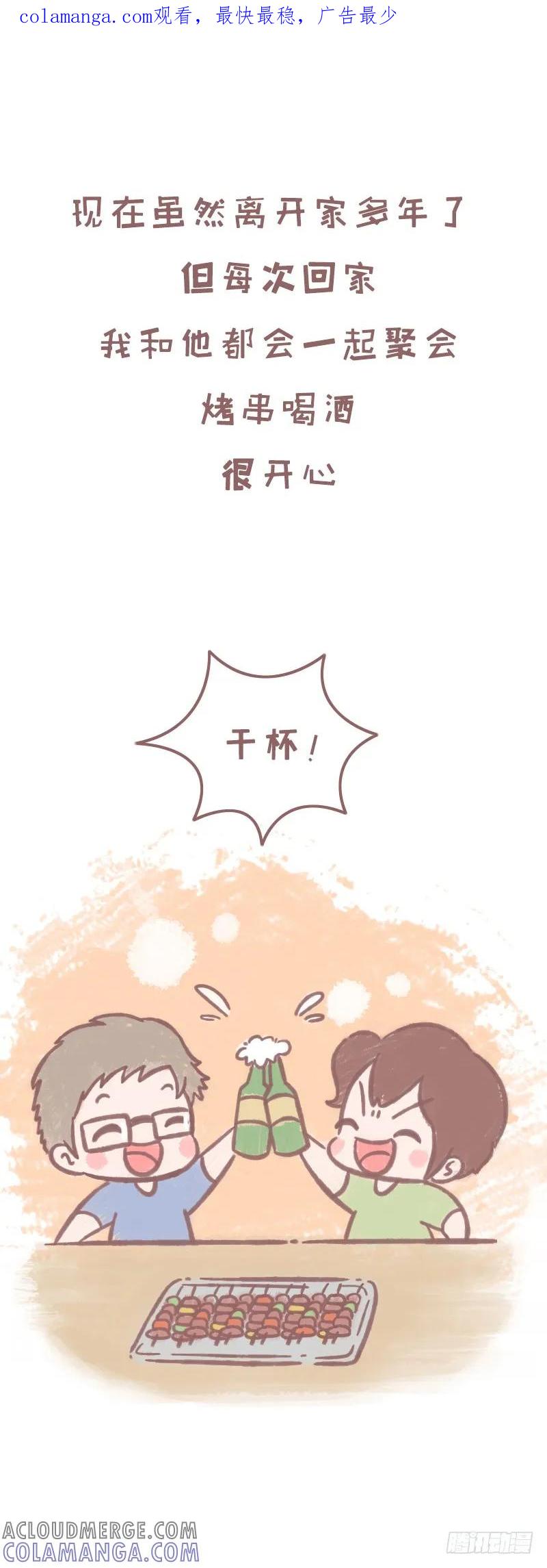 木木子漫画 “汽车人”出发！2 第1页