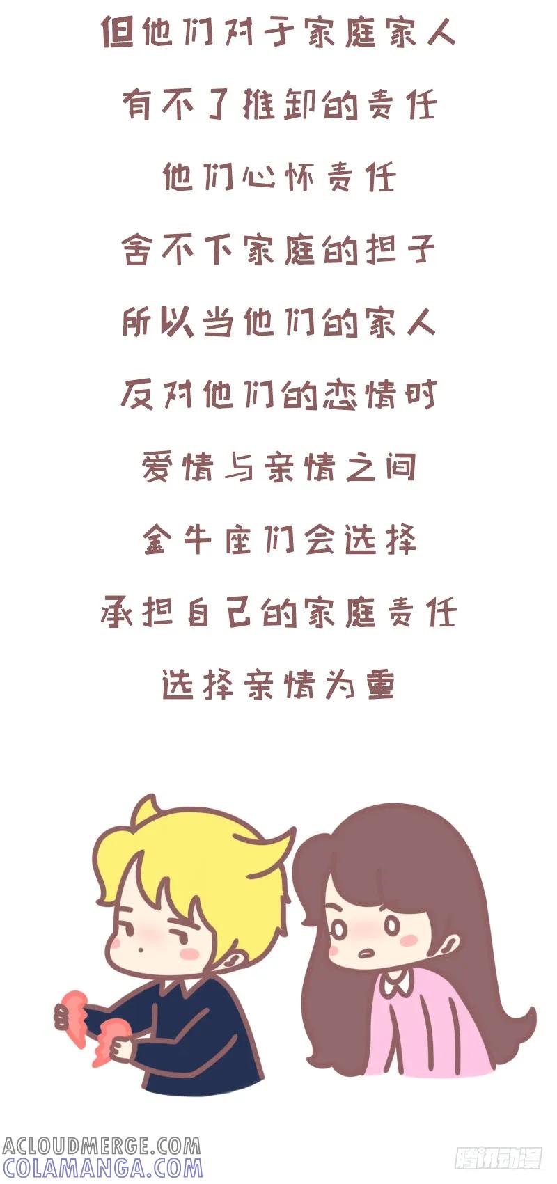 木木子漫画 家人反对，你会选择你所爱吗？1 第5页