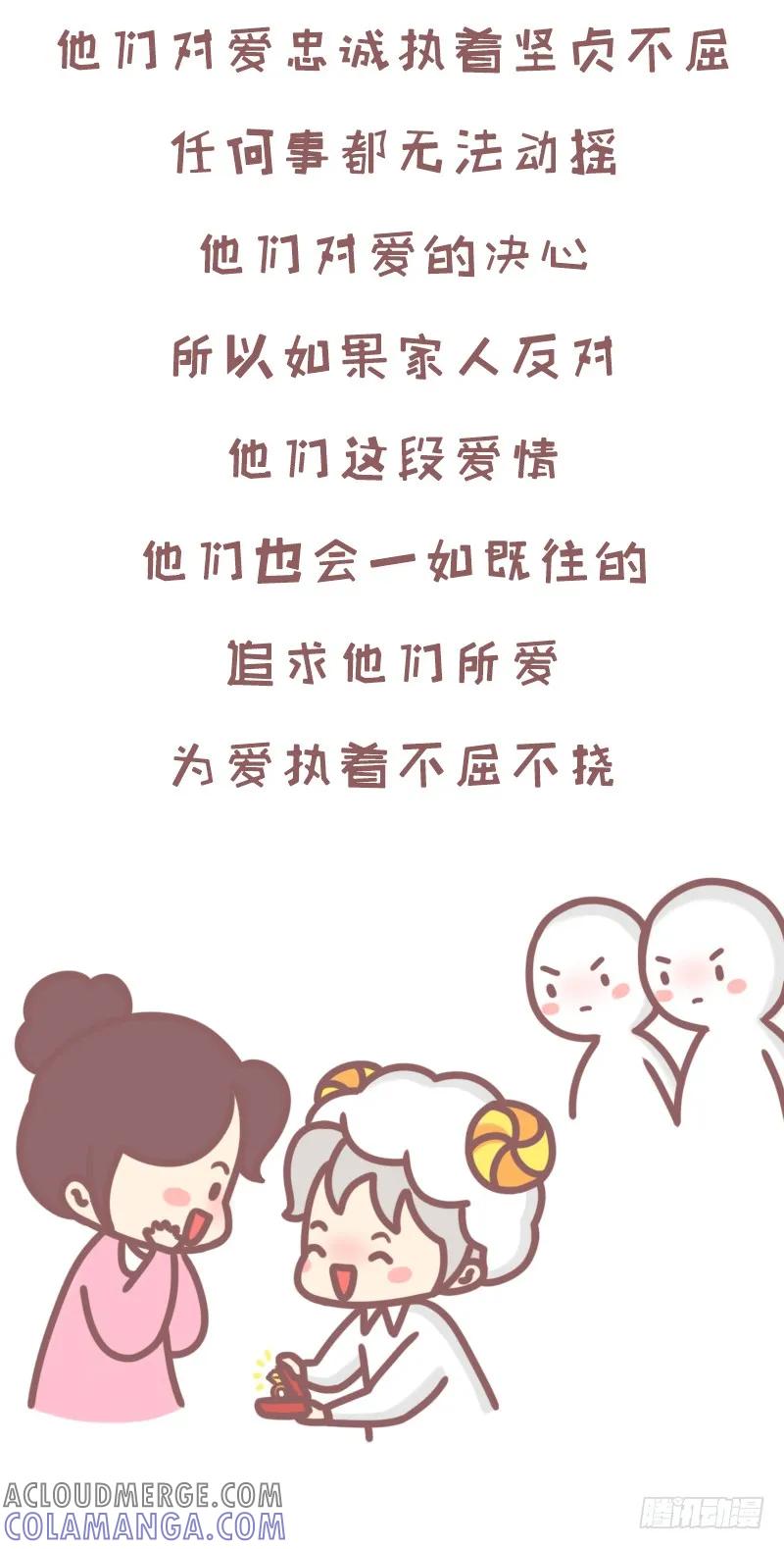 木木子漫画 家人反对，你会选择你所爱吗？1 第3页