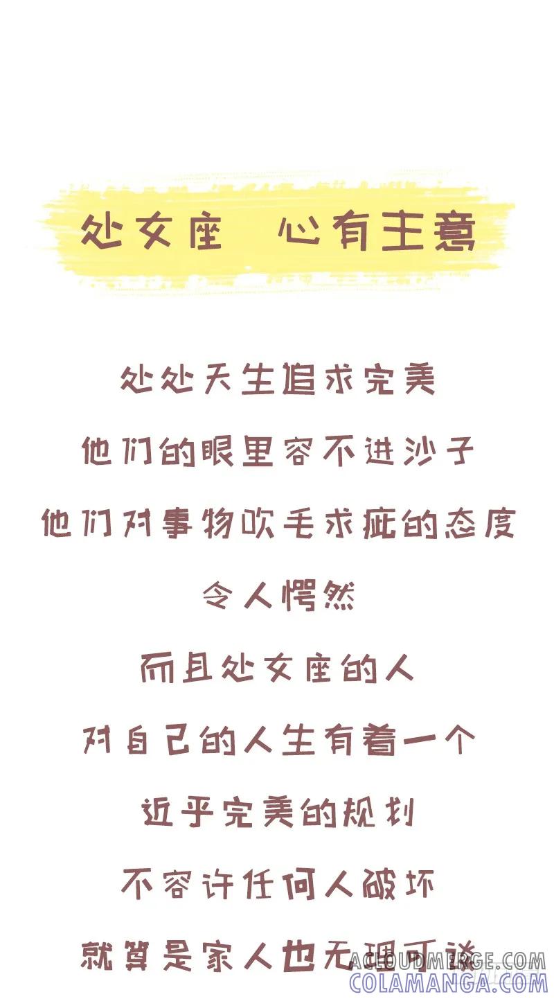 木木子漫画 家人反对，你会选择你所爱吗？2 第6页