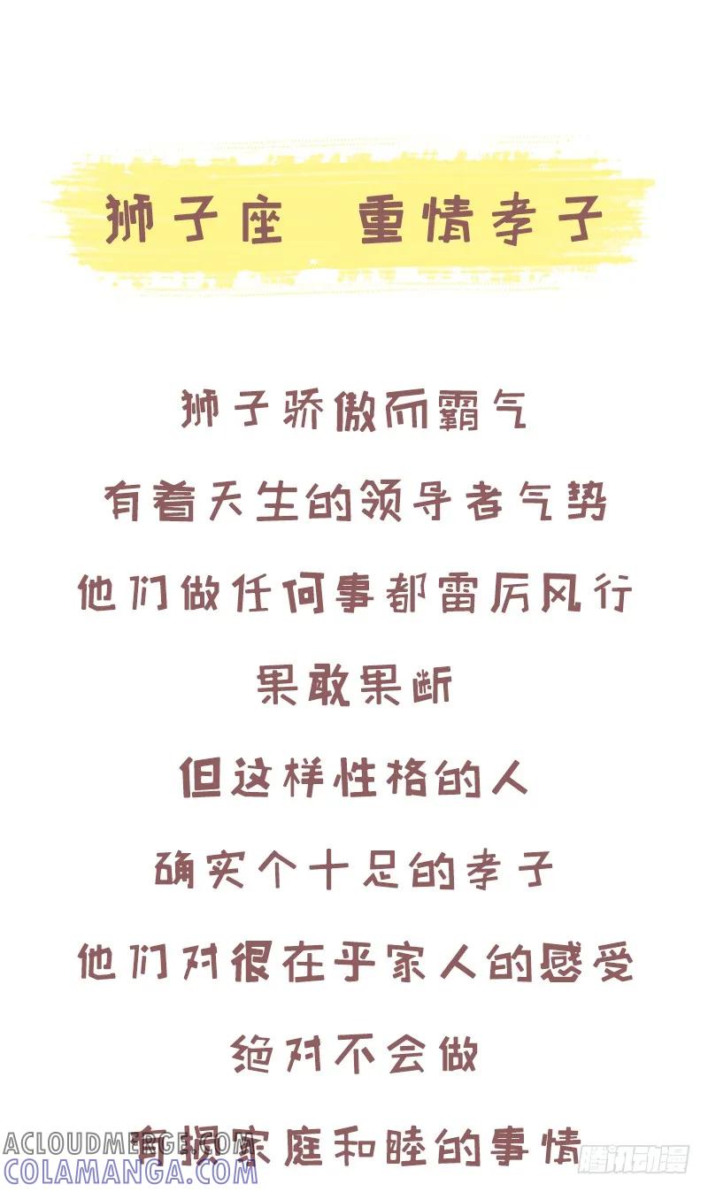木木子漫画 家人反对，你会选择你所爱吗？2 第4页
