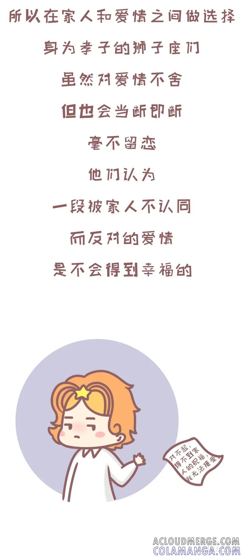 木木子漫画 家人反对，你会选择你所爱吗？2 第5页