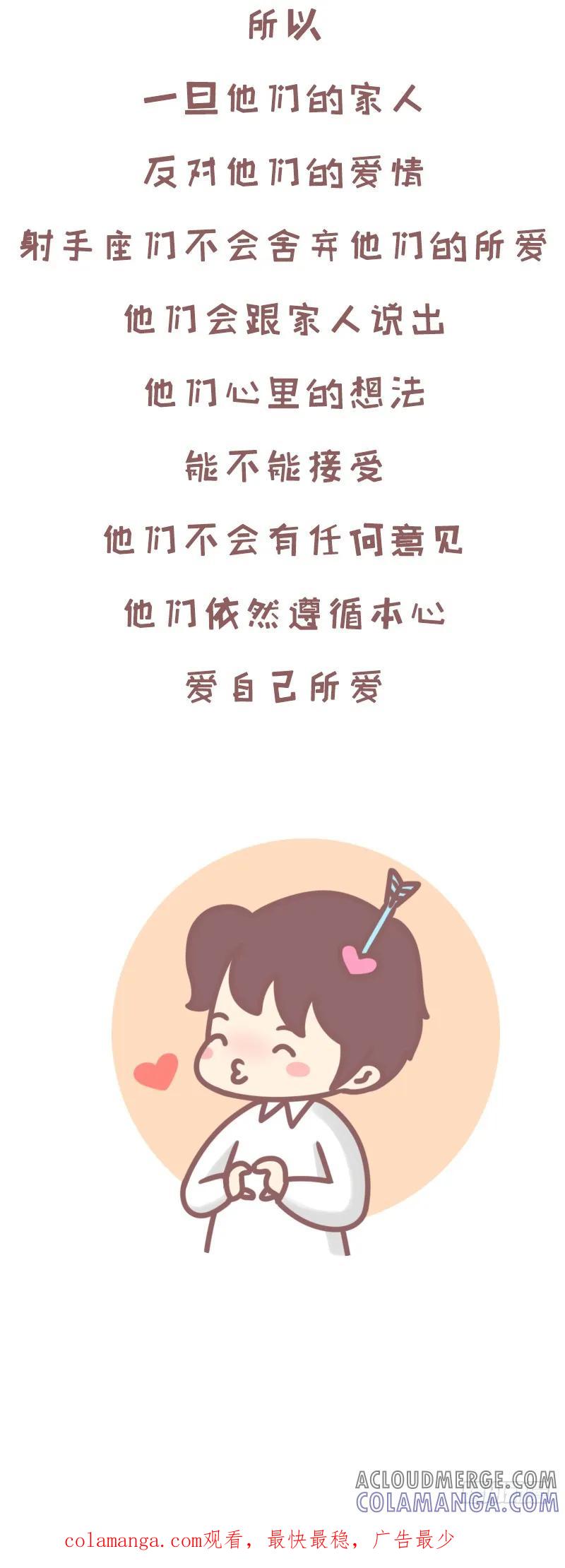 木木子漫画 家人反对，你会选择你所爱吗？3 第6页