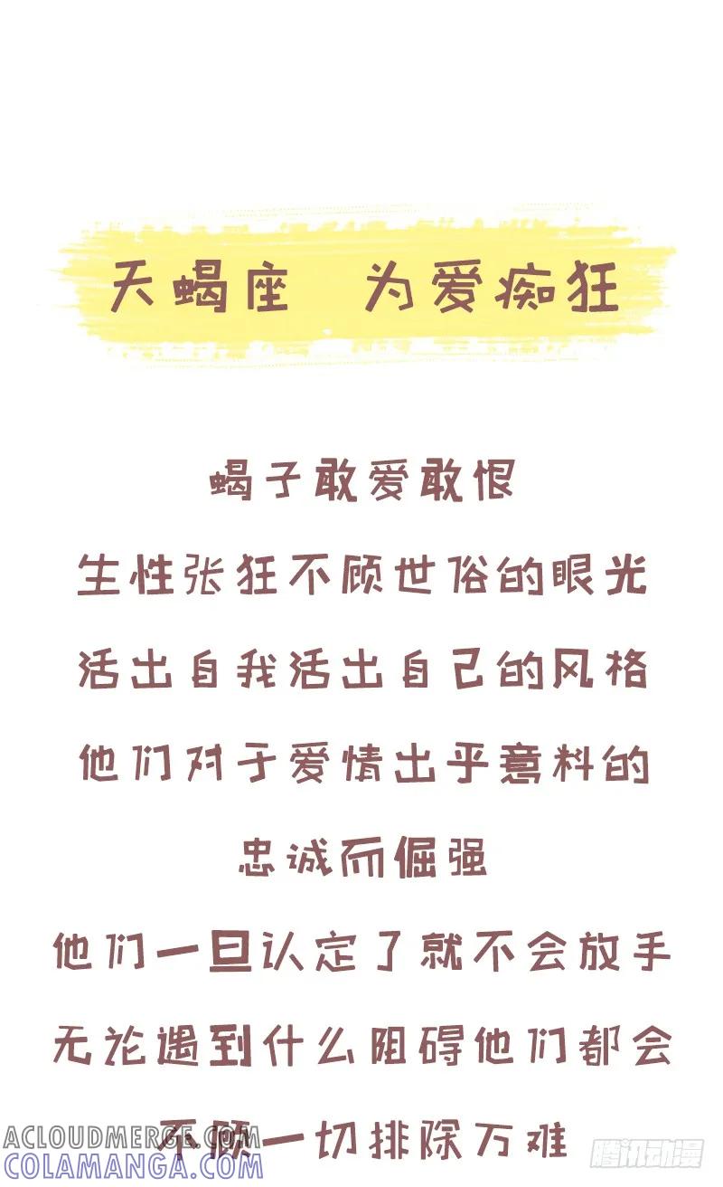木木子漫画 家人反对，你会选择你所爱吗？3 第3页