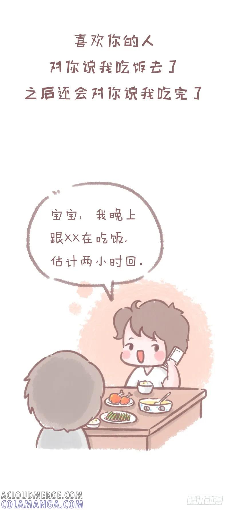 木木子漫画 他没有很忙，只是你不够重要1 第4页