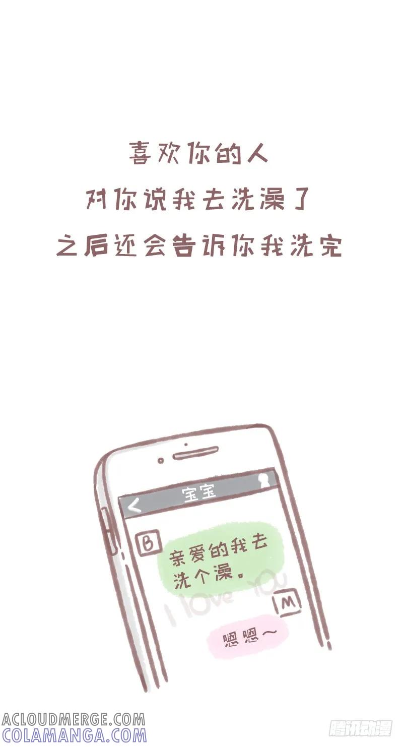 木木子漫画 他没有很忙，只是你不够重要1 第2页