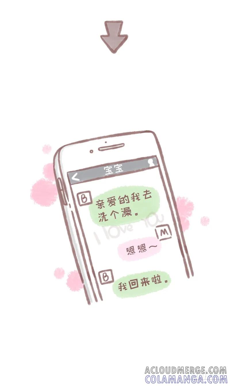 木木子漫画 他没有很忙，只是你不够重要1 第3页
