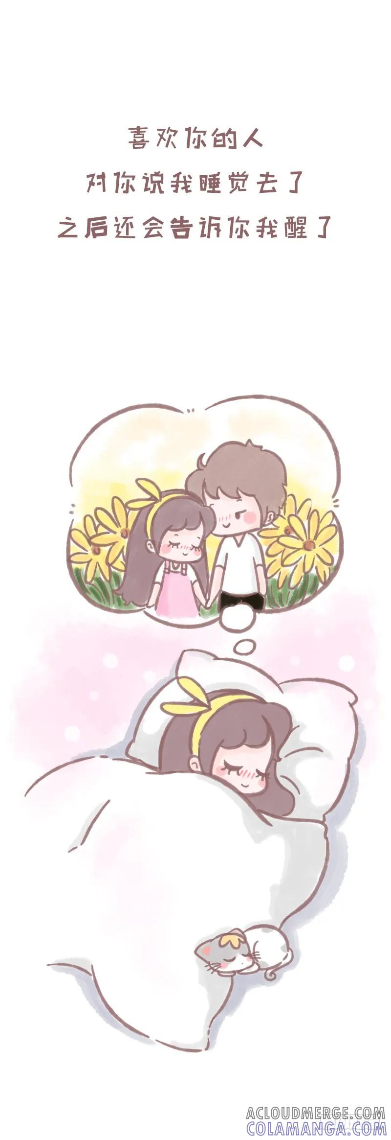 木木子漫画 他没有很忙，只是你不够重要1 第5页